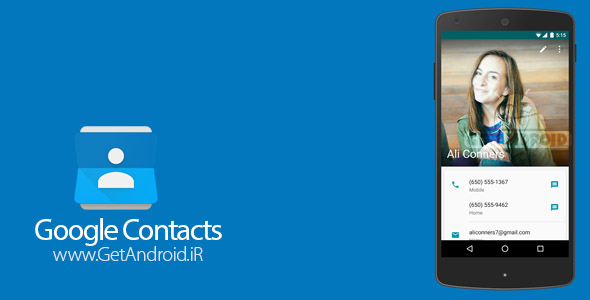 دانلود گوگل کانتکت Google Contacts 2.0.8 برنامه دفتر تلفن گوگل اندروید
