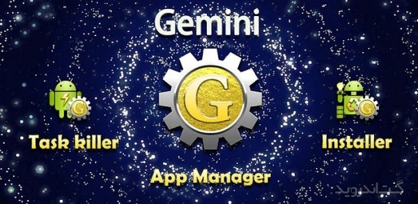 دانلود Gemini App Manager FULL 3.3.5 نرم افزار مدیریت برنامه های نصب شده اندروید