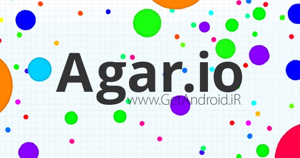 دانلود آگاریو Agar.io 1.8.4 بازی آنلاین خوردن سلول برای اندروید