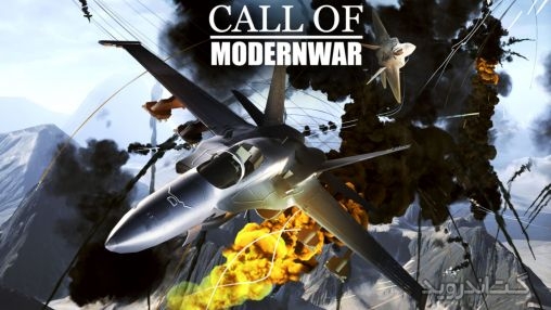 دانلود Call Of ModernWar Warfare Duty 1.1.5 بازی هواپیمای جنگی برای اندروید