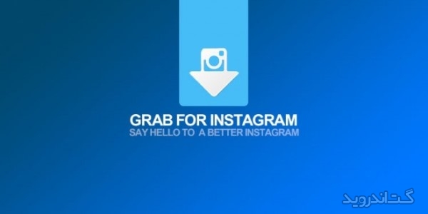 دانلود Grab for Instagram 1.2.2 برنامه گرب برای اینستاگرام اندروید