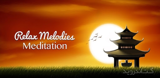 دانلود Relax Meditation Premium: Sleep Sounds 2.4.5 برنامه آهنگ های مدیتیشن و آرامش بخش اندروید