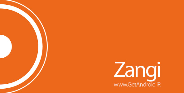 دانلود مسنجر زنگی Zangi 2.1.2 برنامه تماس تصویری ویدئویی با کیفیت اندروید