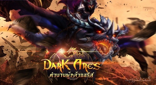 دانلود Dark Ares 1.18.0.1 بازی الهه تاریکی اندروید