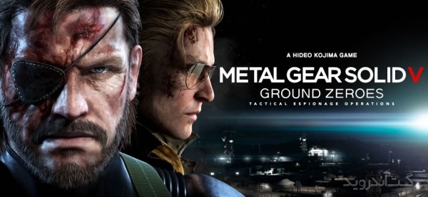 دانلود METAL GEAR SOLID V: GZ 1.0.3 بازی متال گیر سالید 5 اندروید