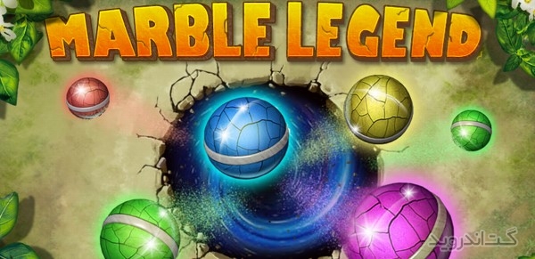 دانلود Marble Legend 6.2.133 بازی توپ های همرنگ افسانه سنگ مرمر اندروید