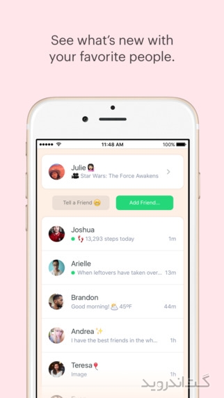 دانلود پیچ Peach 1.0.7 برنامه شبکه اجتماعی پیچ اندروید دانلود پیچ Peach 1.0.7 برنامه شبکه اجتماعی پیچ اندروید