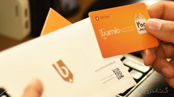 دانلود بامیلو Bamilo 2.4.2 اپلیکیشن موبایل فروشگاه اینترنتی بامیلو اندروید