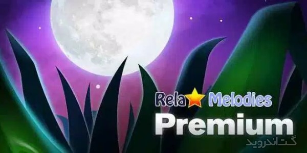 دانلود Relax Melodies Premium: Sleep & Yoga 6.2.0 آهنگ های آرامش بخش برای خواب و یوگا اندروید