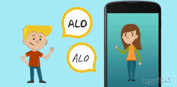 دانلود الو مسنجر ALO - Social Video Chat 2.0.025 چت ویدئویی اندروید