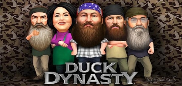 دانلود Duck Dynasty 1.8.1 بازی خاندان اردک اندروید