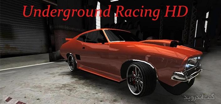 دانلود Underground Racing HD 0.15 بازی مسابقه ای زیرزمینی اندروید + دیتا