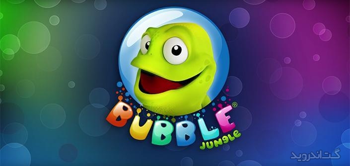 دانلود Bubble Jungle Pro 1.5.0 بازی جنگل حباب اندروید +دیتا