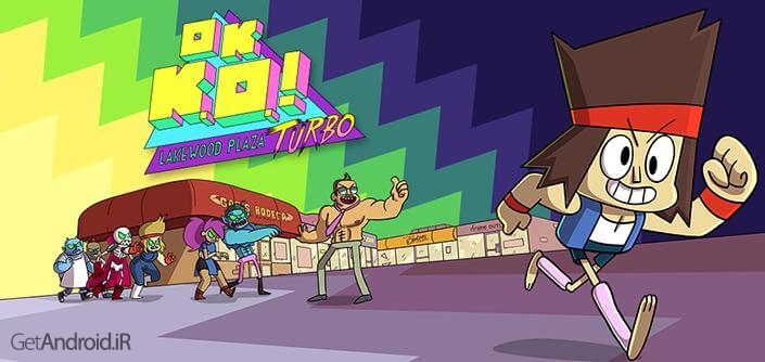 دانلود OK K.O.! Lakewood Plaza Turbo 1.3.1 بازی نجات پلازا اندروید + دیتا