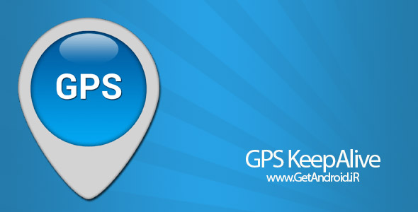 دانلود GPS KeepAlive Premium v4.3.6 برنامه اجرای سریعتر جی پی اس اندروید