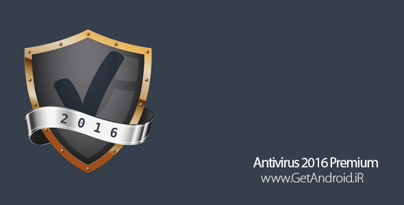 دانلود Antivirus 2016 Premium 2.1 آنتی ویروس قوی 2016 اندروید