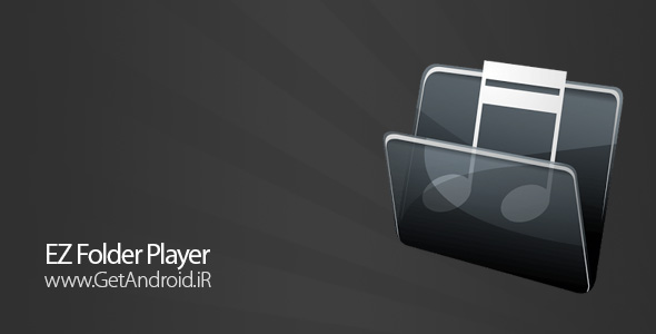 دانلود EZ Folder Player 1.1.66 برنامه موزیک پلیر از داخل پوشه اندروید