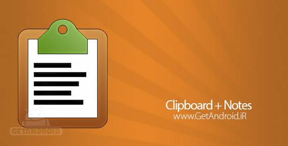 دانلود Clipboard + Notes FULL 7.1.0.165 نرم افزار مدیریت حافظه کلیپ بورد اندروید