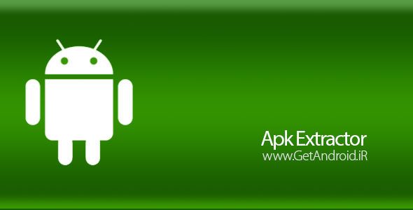 دانلود Apk Extractor Premium 4.2.1 برنامه استخراج و ارسال فایل apk با بلوتوث اندروید