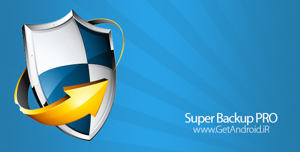 دانلود Super Backup PRO (All-In-One) 1.8 نرم افزار پشتیبان گیری از اطلاعات گوشی اندروید