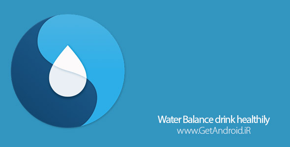 دانلود Water Balance drink healthily v1.4 برنامه یادآوری زمان نوشیدن آب اندروید