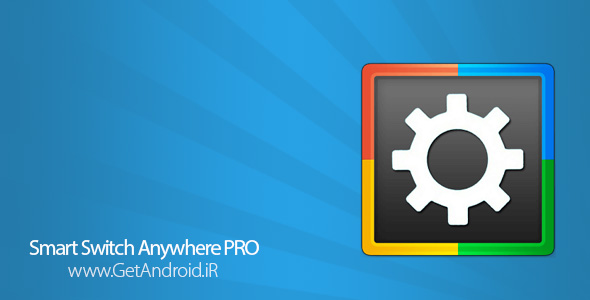 دانلود Smart Switch Anywhere PRO 6.5 برنامه جابجایی هوشمند بین قسمت های مختلف اندروید