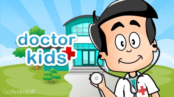 دانلود Doctor Kids 1.27 بازی پزشک کودکان اندروید