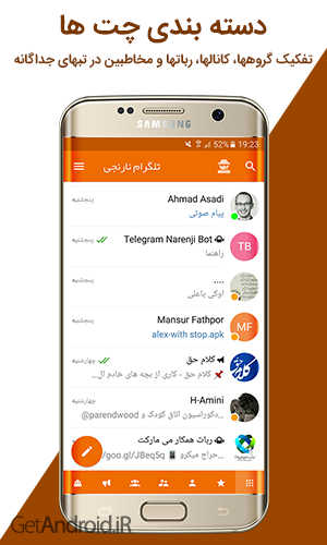 دانلود تلگرام نارنجی Telegram Narenji 3.14.1 برنامه تلگرام فارسی صوتی اندروید دانلود تلگرام نارنجی Telegram Narenji 3.14.1 برنامه تلگرام فارسی صوتی اندروید