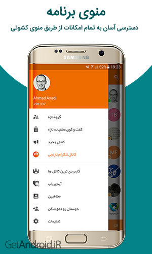 دانلود تلگرام نارنجی Telegram Narenji 3.14.1 برنامه تلگرام فارسی صوتی اندروید دانلود تلگرام نارنجی Telegram Narenji 3.14.1 برنامه تلگرام فارسی صوتی اندروید