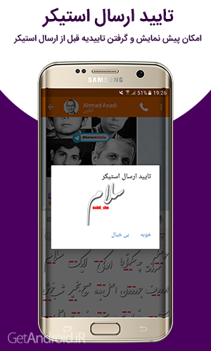 دانلود تلگرام نارنجی Telegram Narenji 3.14.1 برنامه تلگرام فارسی صوتی اندروید دانلود تلگرام نارنجی Telegram Narenji 3.14.1 برنامه تلگرام فارسی صوتی اندروید