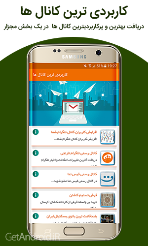 دانلود تلگرام نارنجی Telegram Narenji 3.14.1 برنامه تلگرام فارسی صوتی اندروید دانلود تلگرام نارنجی Telegram Narenji 3.14.1 برنامه تلگرام فارسی صوتی اندروید