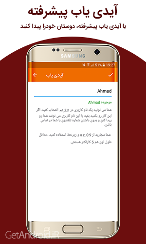 دانلود تلگرام نارنجی Telegram Narenji 3.14.1 برنامه تلگرام فارسی صوتی اندروید دانلود تلگرام نارنجی Telegram Narenji 3.14.1 برنامه تلگرام فارسی صوتی اندروید