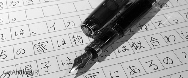 دانلود Japanese Alphabet Pro 1.0.0 برنامه آموزش الفبای زبان ژاپنی اندروید