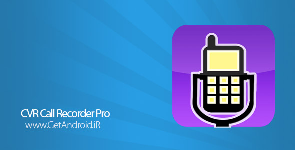 دانلود Call + Voice Recorder v1.1.0 بهترین برنامه ضبط صدا و مکالمه اندروید
