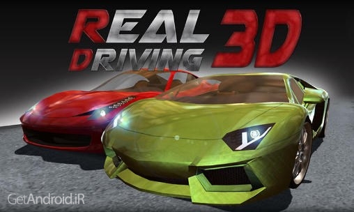 دانلود Real Driving 3D 1.5.1 بازی مسابقات اتوموبیلرانی واقعی اندروید