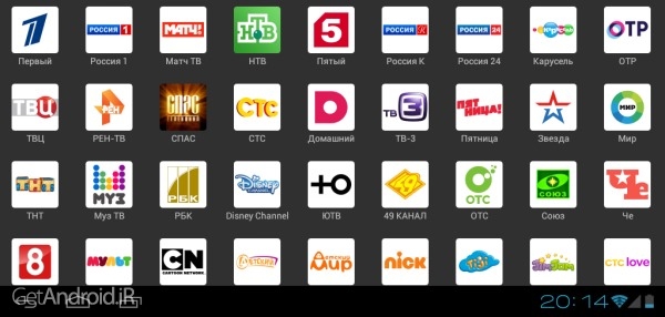 دانلود IP Television - IPTV v1.6.6.0 برنامه مشاهده کانالهای تلویزیونی اندروید
