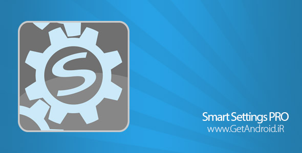دانلود Smart Settings PRO 1.4.5 برنامه تنظیمات هوشمند گوشی های اندروید