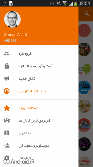دانلود تلگرام نارنجی Telegram Narenji 3.8.1 برنامه تلگرام فارسی صوتی اندروید