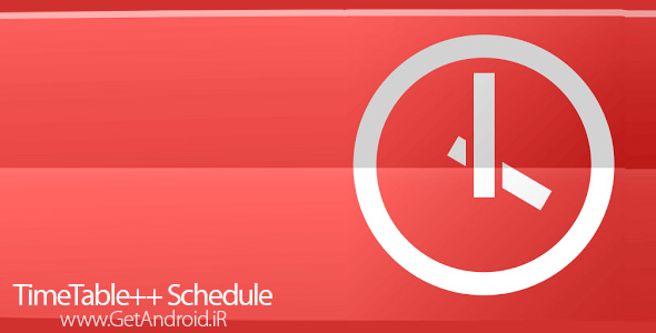 دانلود TimeTable++ Schedule Premium v8.1.4 نرم افزار برنامه ریزی درسی روزانه اندروید