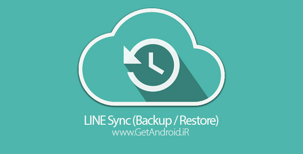دانلود LINE Sync (Backup / Restore) 1.3.2 برنامه پشتیبان گیری از چت های لاین اندروید