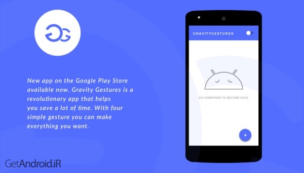 دانلود Gravity Gestures 1.01 نرم افزار افزایش سرعت اجرای بازی و برنامه های اندروید