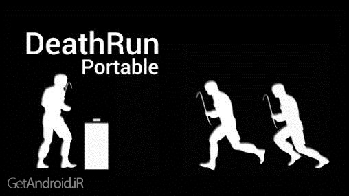 دانلود DeathRun Portable 2.5.5 بازی اکشن دونده مرگ اندروید