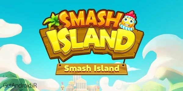 دانلود Smash Island 1.6.8 بازی کژوال اسمش آیسلند اندروید