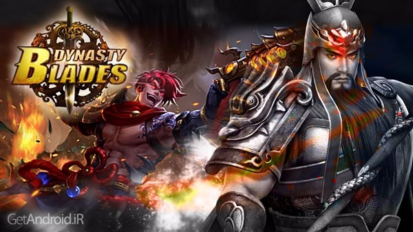 دانلود Dynasty Blades: Warriors MMO 2.3.0 بازی نقش آفرینی جدید اندروید