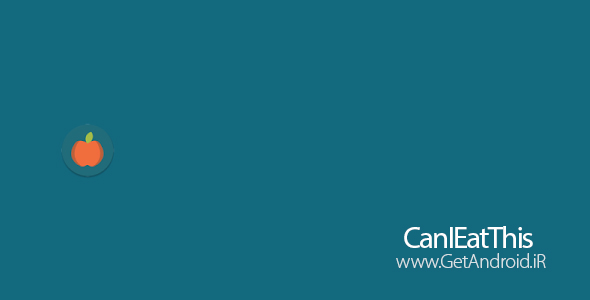 دانلود CanIEatThis 3.0.3 اسکن و مشاهده ترکیبات مواد غذایی اندروید