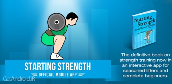 دانلود Starting Strength Official 1.17 برنامه تمرینی بدنسازی اندروید