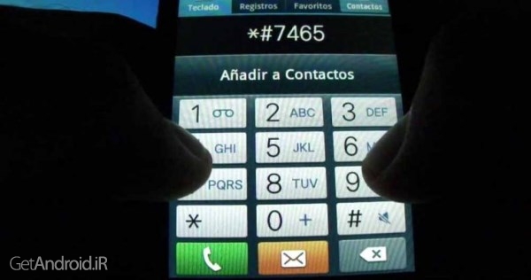 کدهای مخفی گوشی سامسونگ