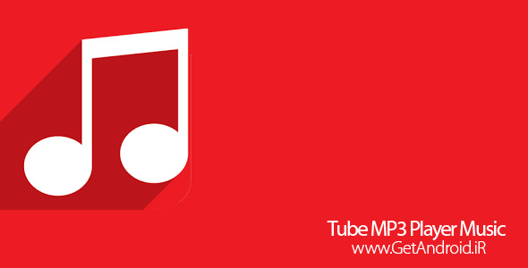 دانلود Tube MP3 Player Music 1.0 نرم افزار ام پی تری پلیر اندروید