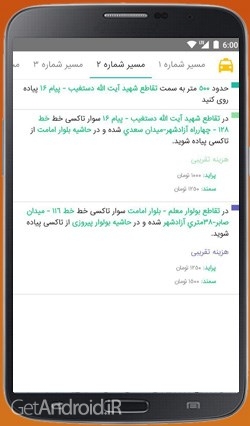 دانلود نقشه مشهد برای اندروید دانلود نقشه مشهد برای اندروید