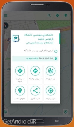 دانلود نقشه مشهد برای اندروید دانلود نقشه مشهد برای اندروید